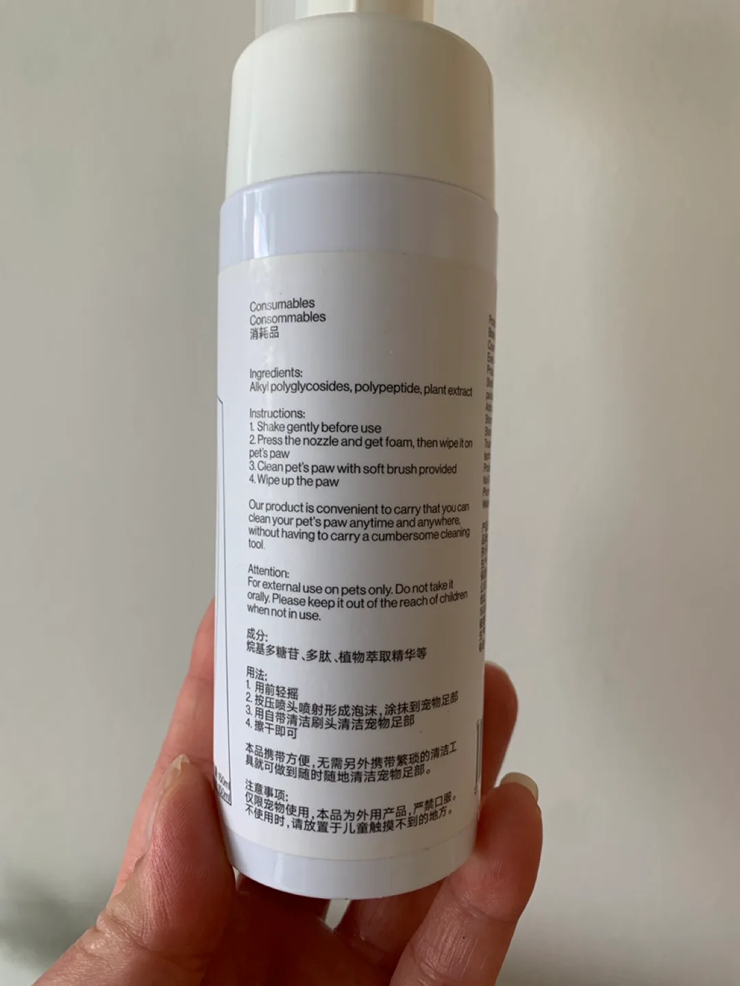 ‼️ MOVING SALE ‼️Pidan Pet Cleaning Foam image indicator(3)