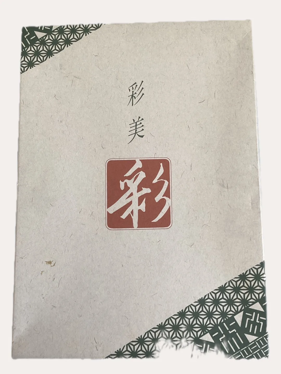 Japanese Furoshiki & Fukusa Set - New in Box image indicator(2)