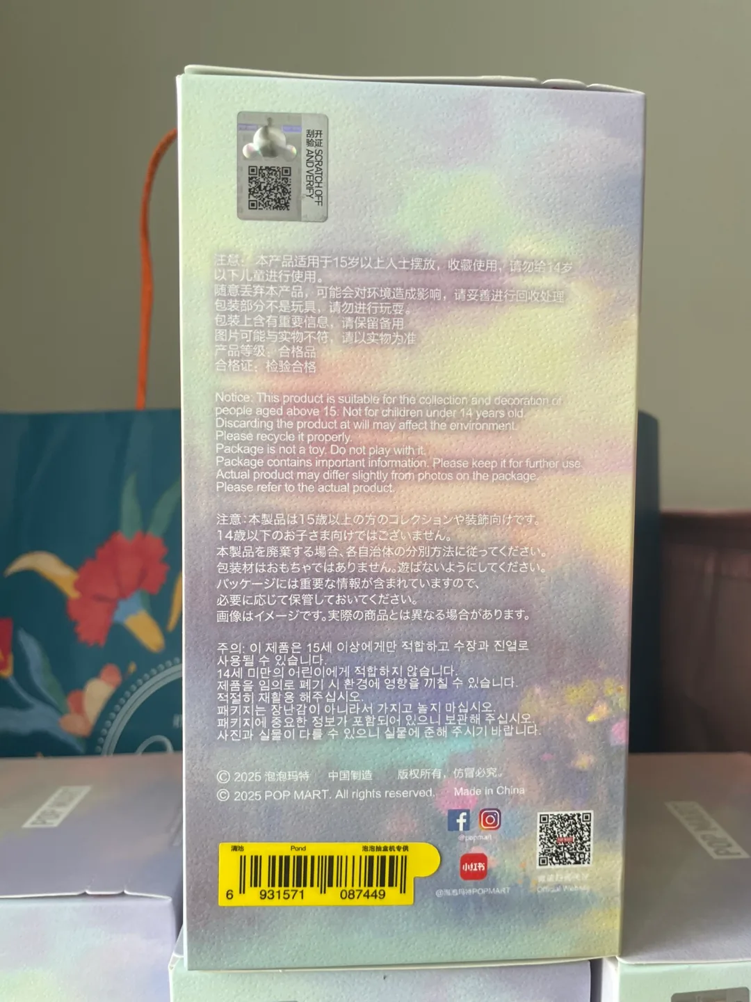 SKULLPANDA L'impressionnisme POND - On Hand, Pop Mart/ Pop Now image indicator(2)