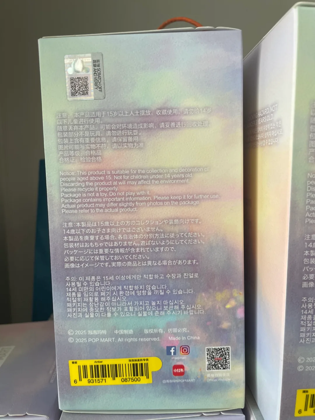 SKULLPANDA L'impressionnisme AMBER - On Hand, Pop Mart/ Pop Now image indicator(2)