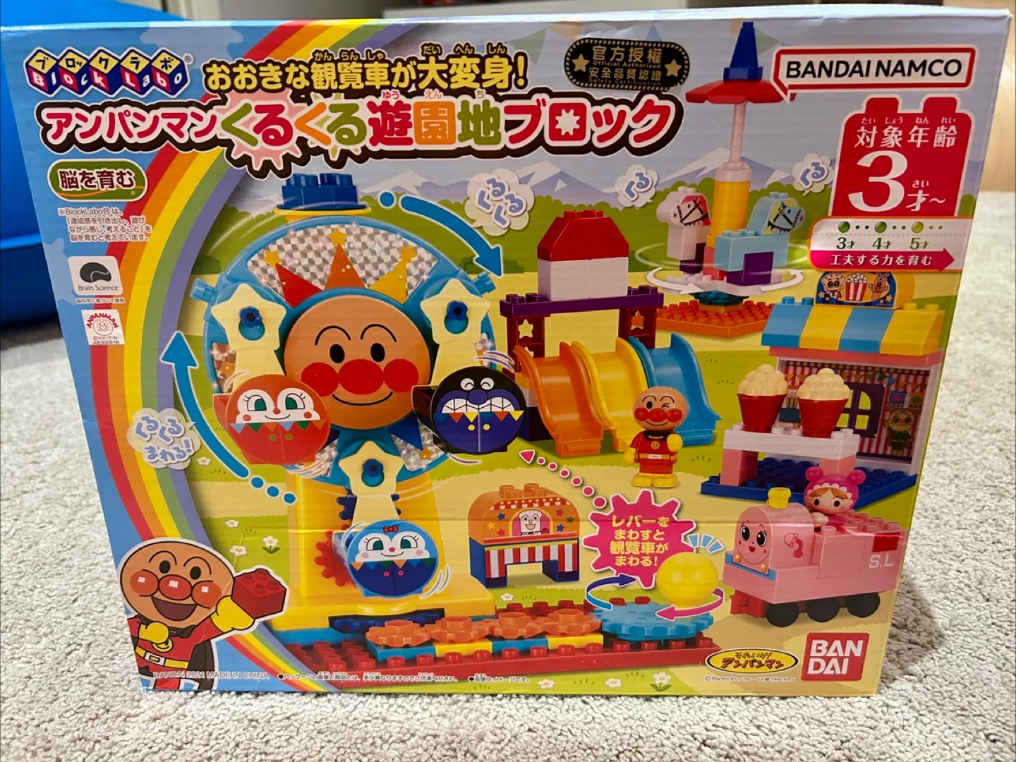 Japanese Anpanman block toy (Ferris wheel) thumbnail