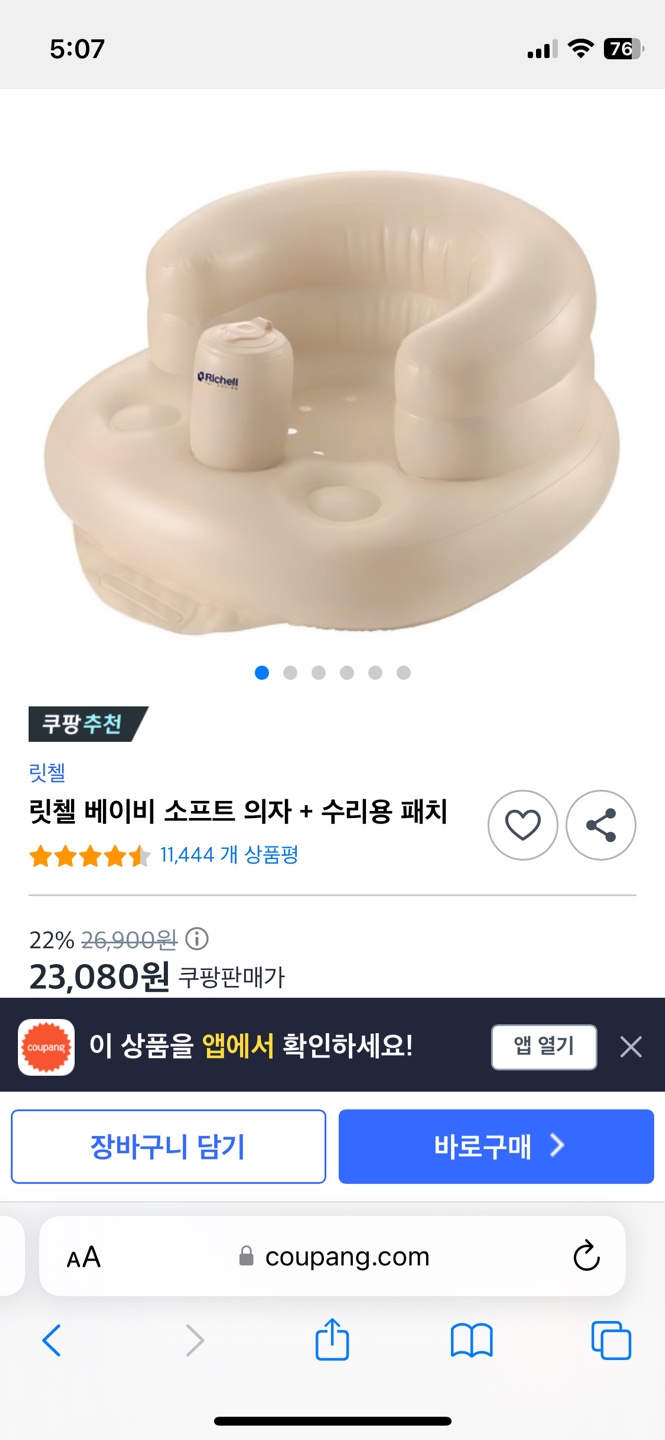 Richell Baby Soft Chair with Repair Patch