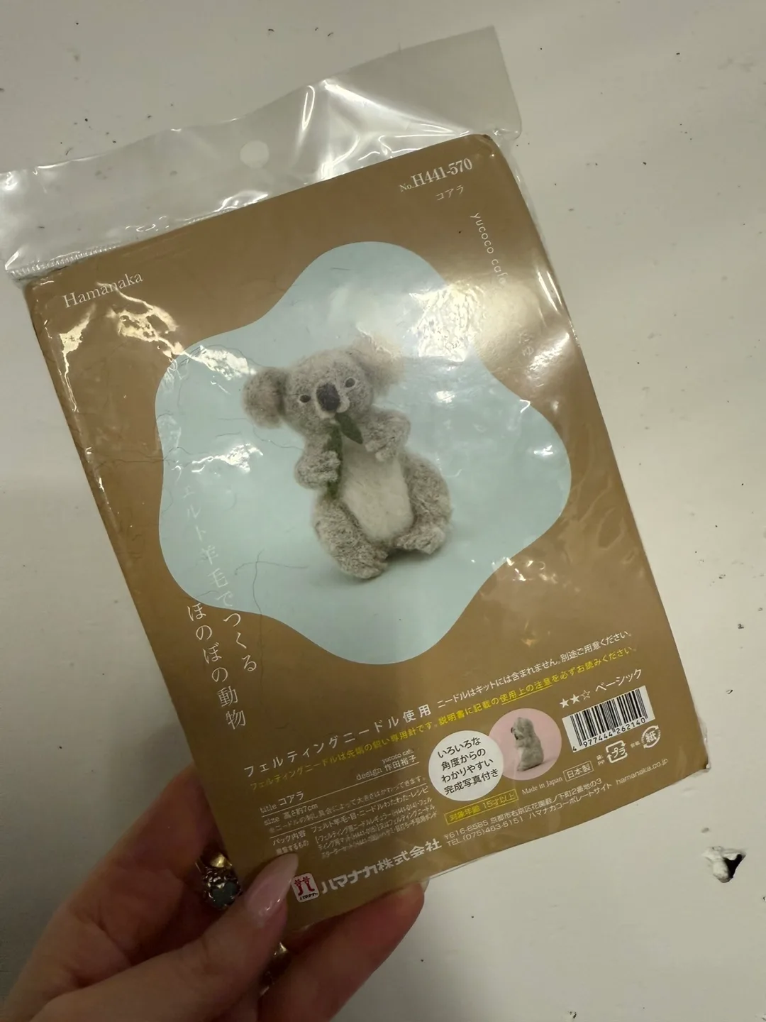Hamanaka Koala Needle Felting Kit - New thumbnail