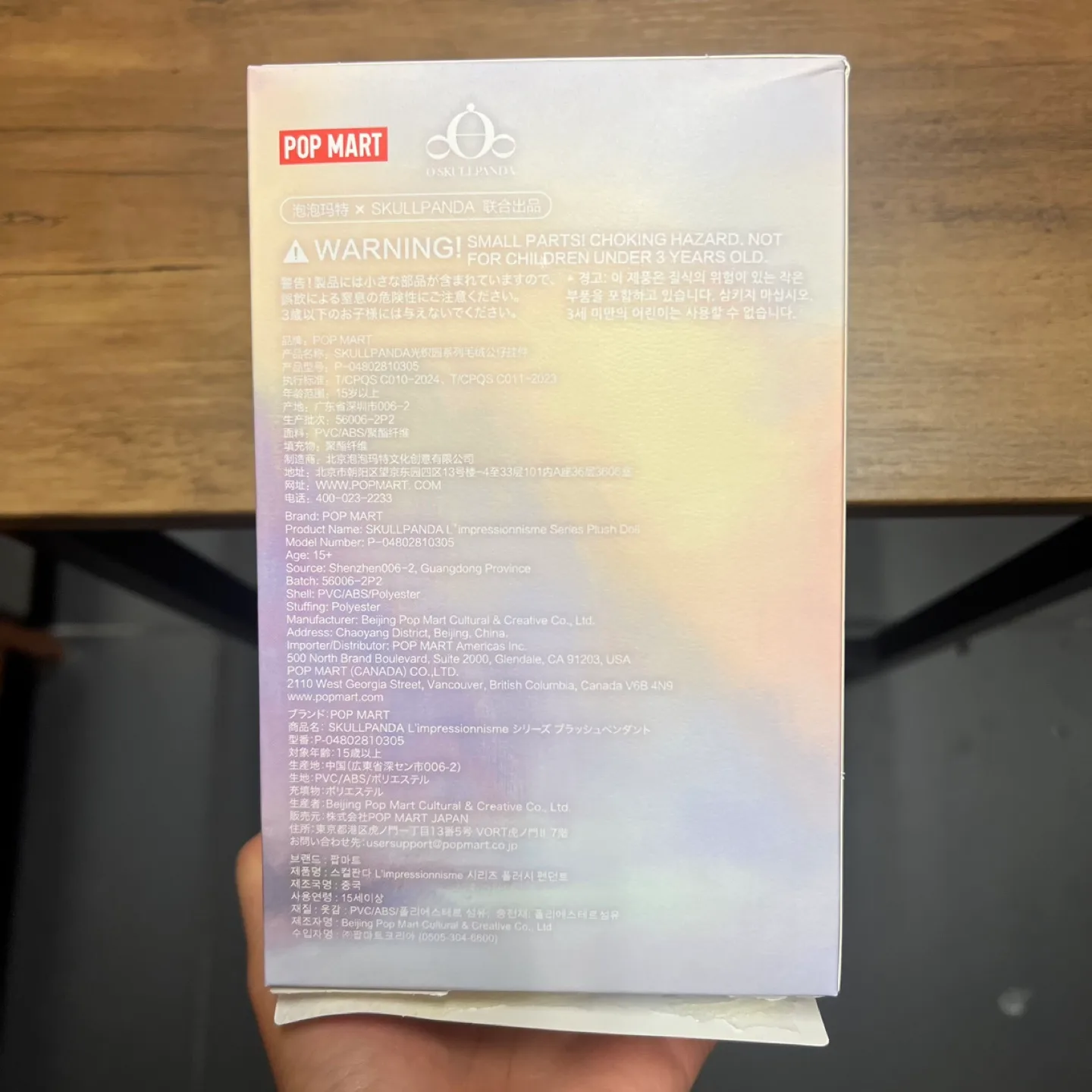 POP MART Skullpanda L’impressionnisme Blind Box Series - Amber image indicator(5)