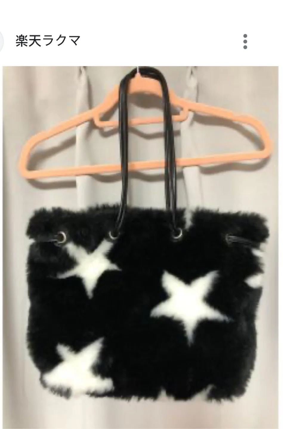 GLOBAL WORK Black & White Furry Star Bag thumbnail
