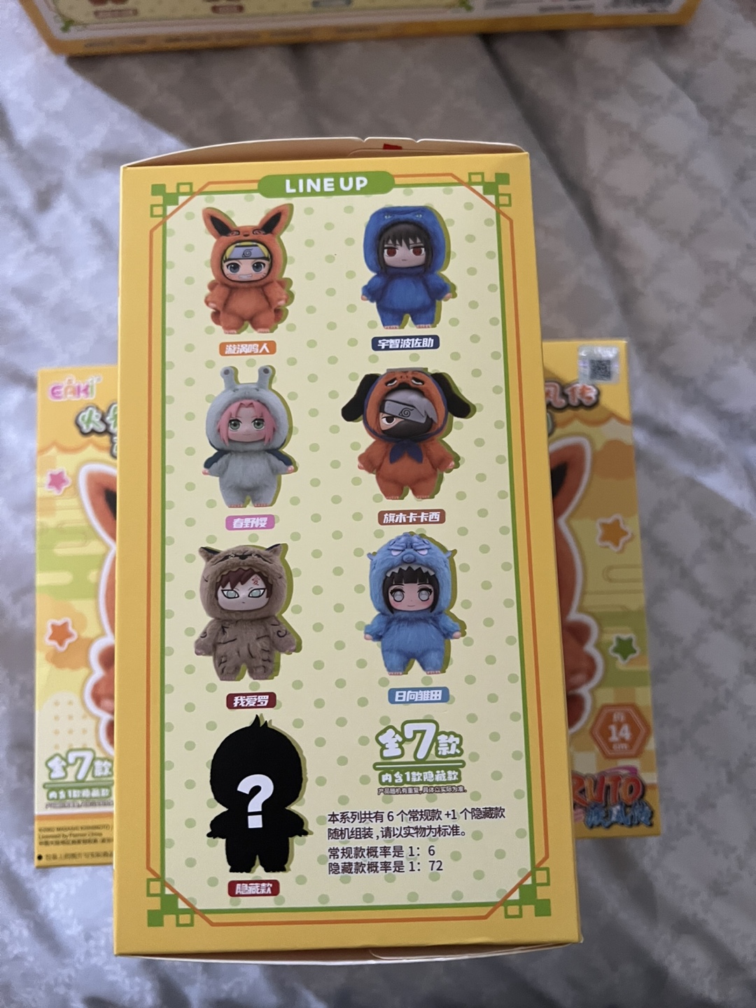 Naruto Blind Box - One Left! - photo 4