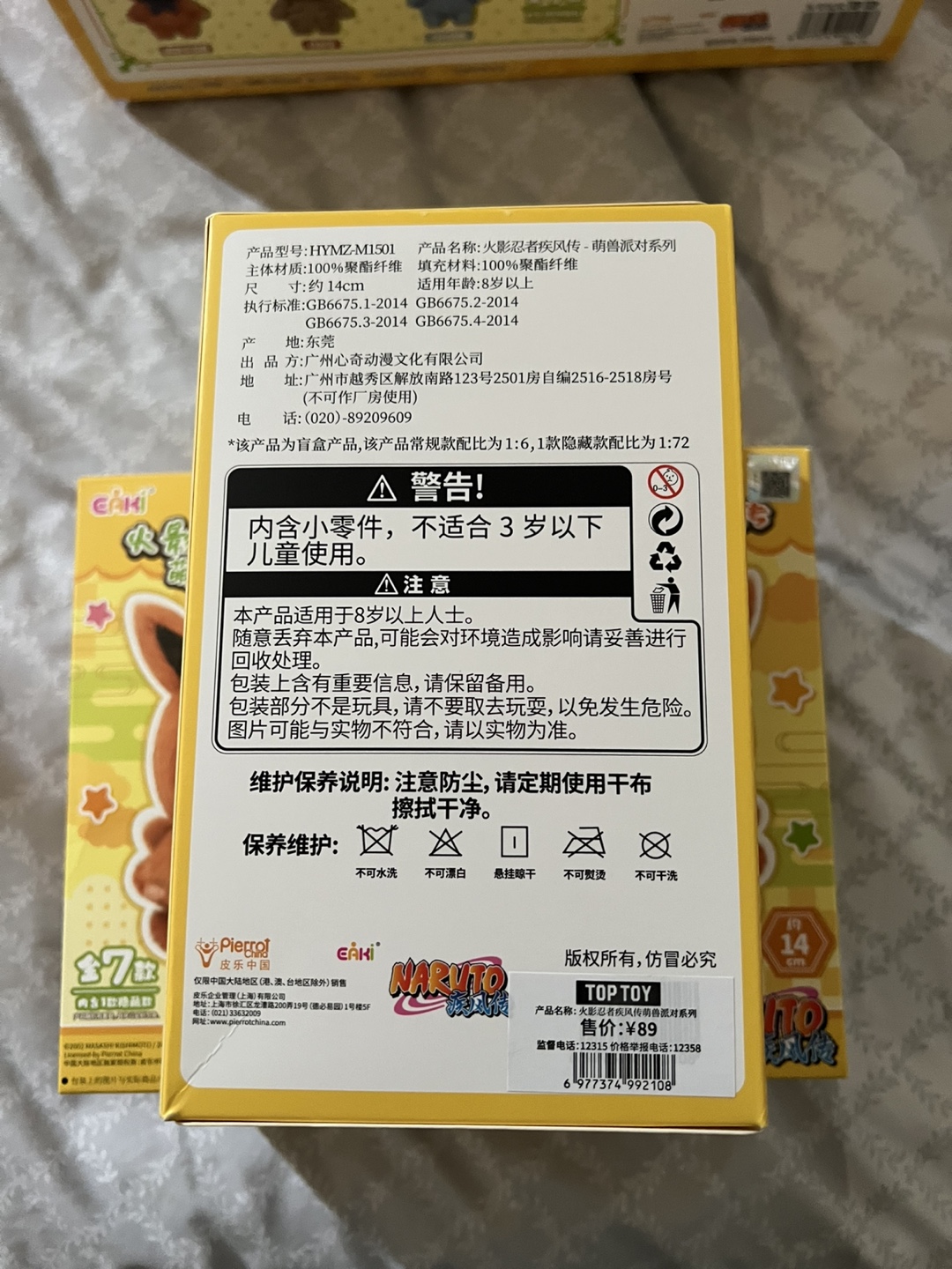 Naruto Blind Box - One Left! - photo 2