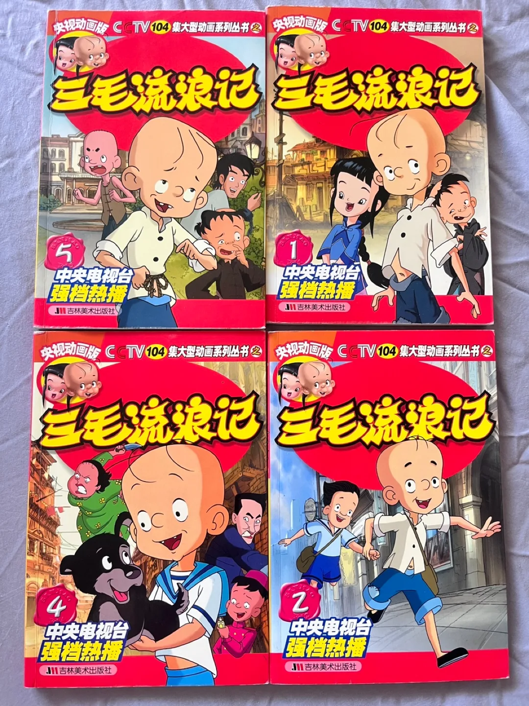 Chinese Story Books - NeZha, Immortal Fruit, More thumbnail