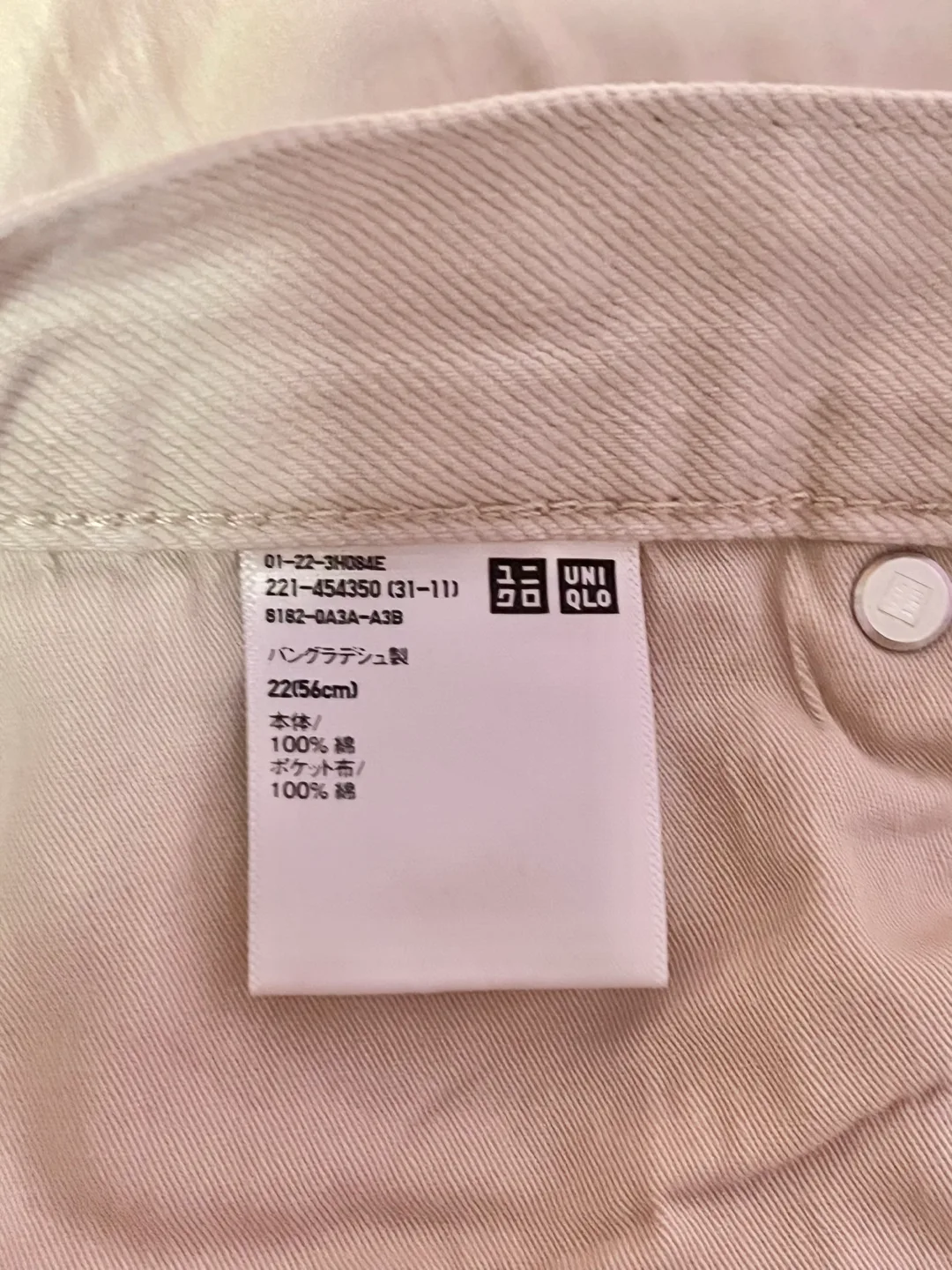 Beige Uniqlo Jeans image indicator(3)