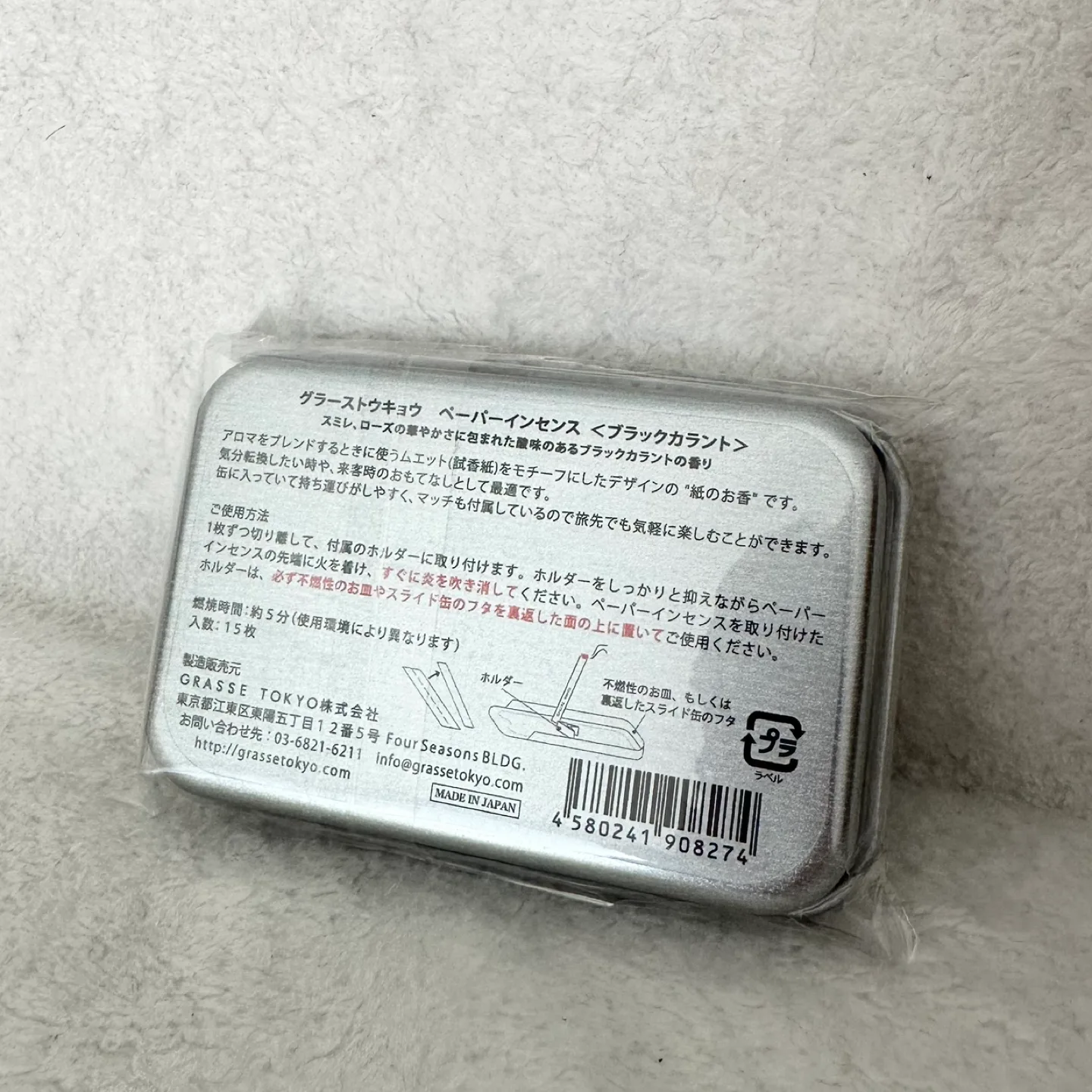 Grasse Tokyo Japan Blackcurrant Paper Incense Home Fragrance image indicator(3)