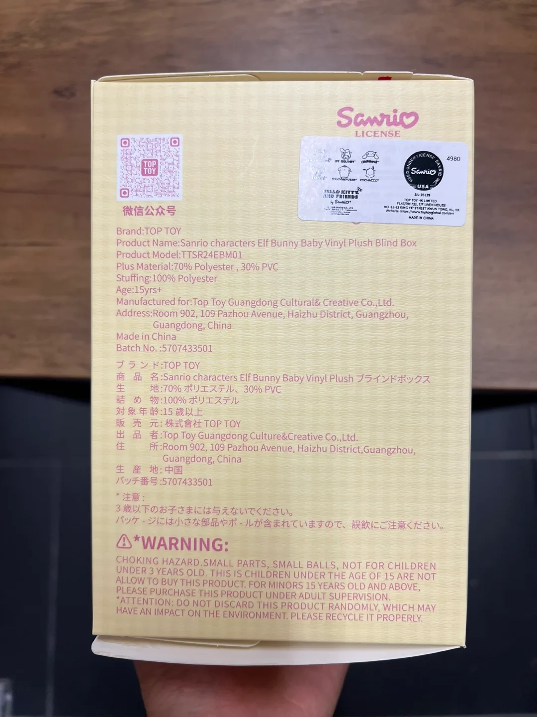 TOP TOY Sanrio Elf Bunny Baby Series - Sunshine Elf Pompompurin image indicator(6)