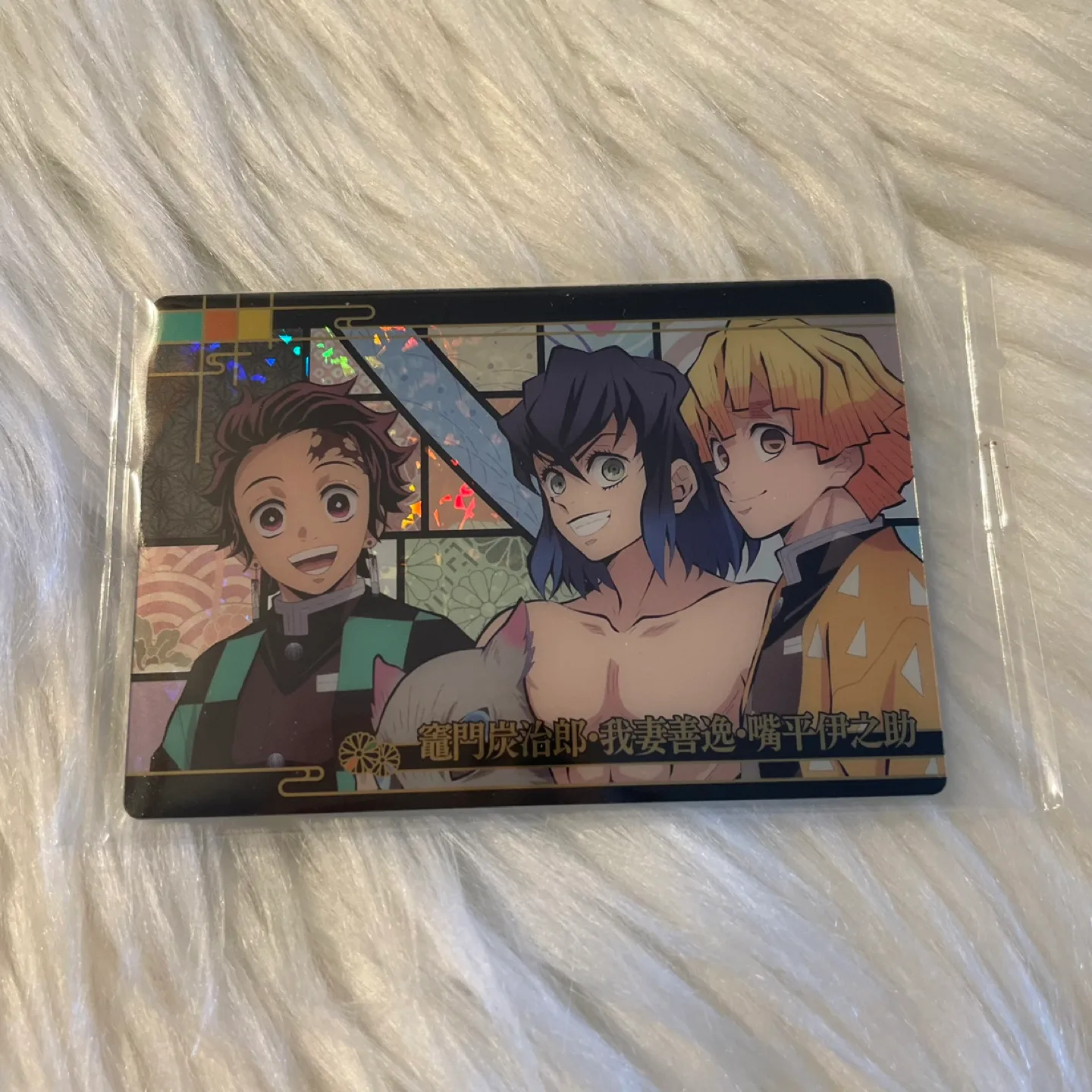 Demon Slayer Trading Card thumbnail
