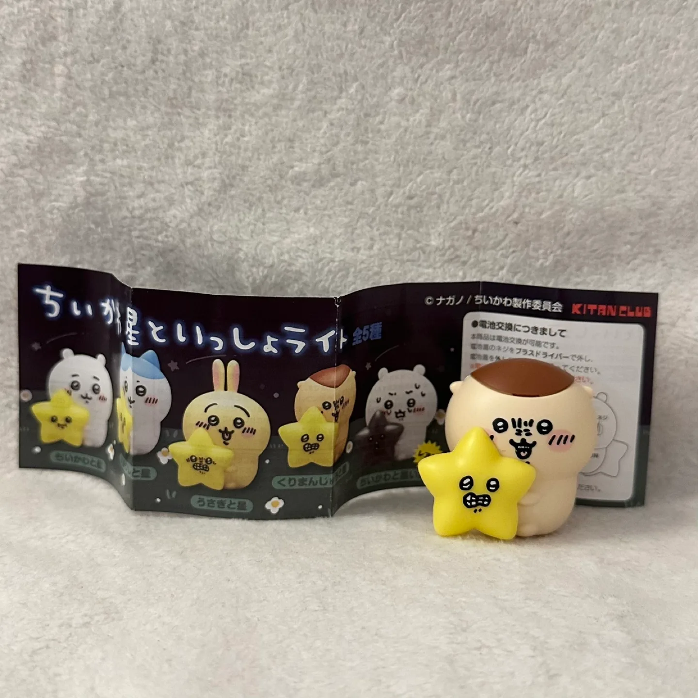 Chiikawa Star Light - Kurimanju Swing Star Collectible thumbnail
