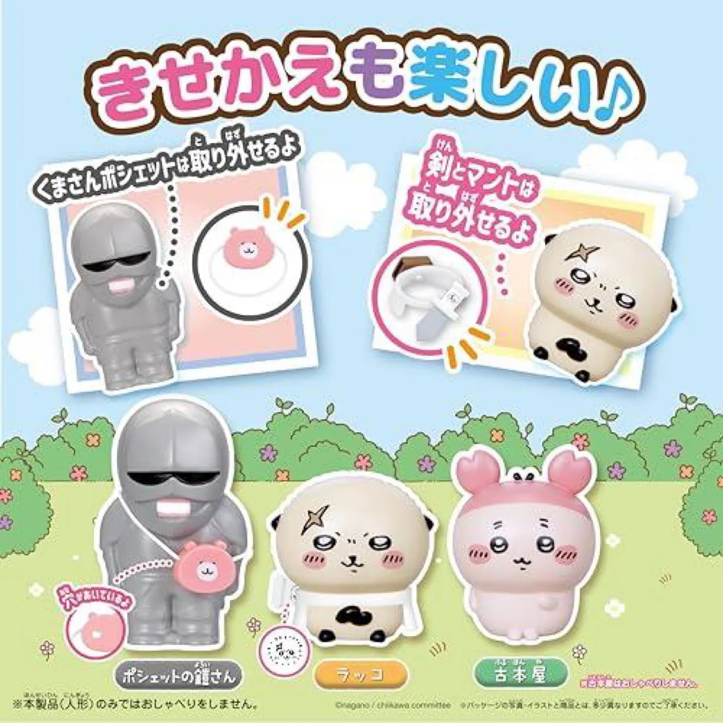 Authentic Chiikawa Many Friends Figures Poshet Yoroi-san & Rakko image indicator(4)