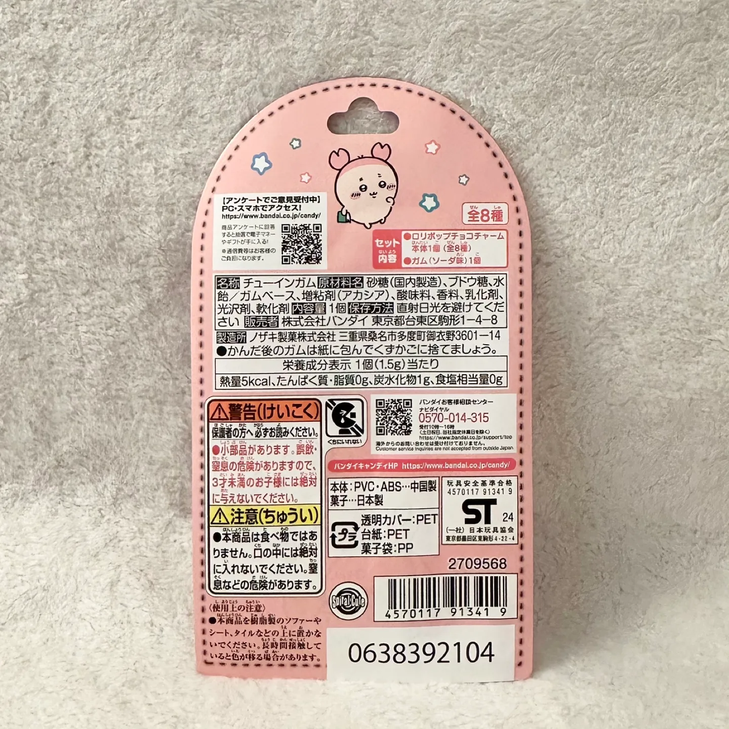 Chiikawa Lollipop Chocolate Charm Keychain Bag Charm image indicator(2)