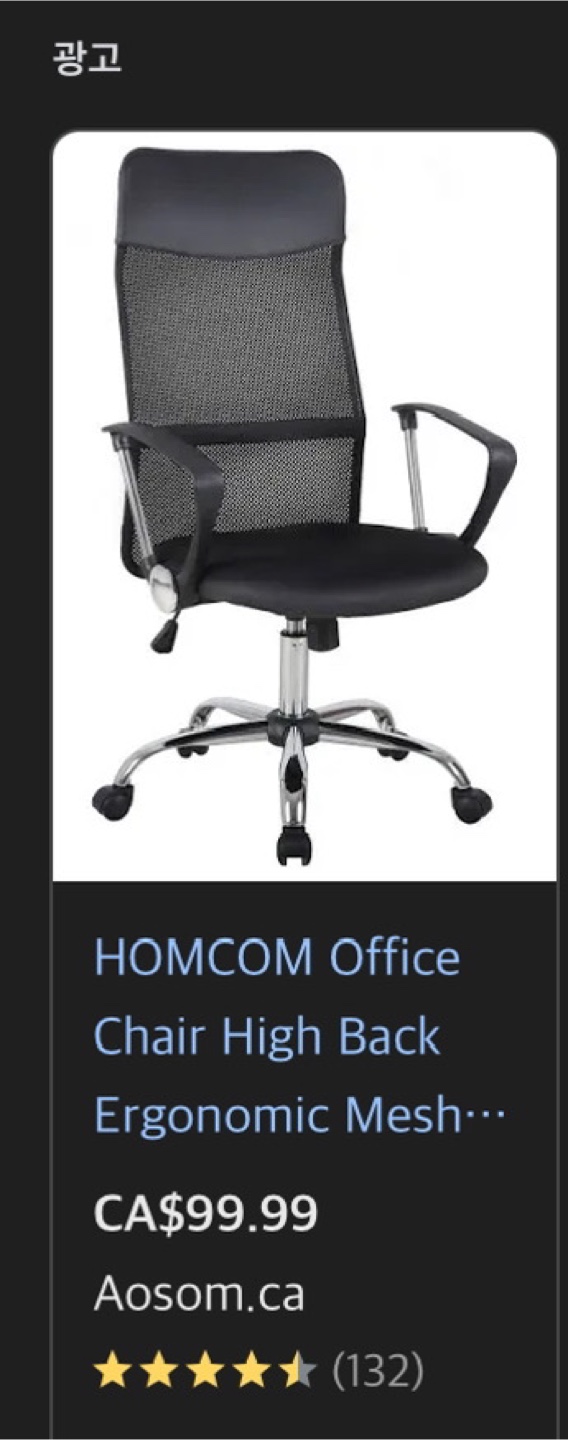 HOMCOM Black Mesh Adjustable swivel ergonomic office Chair – $20