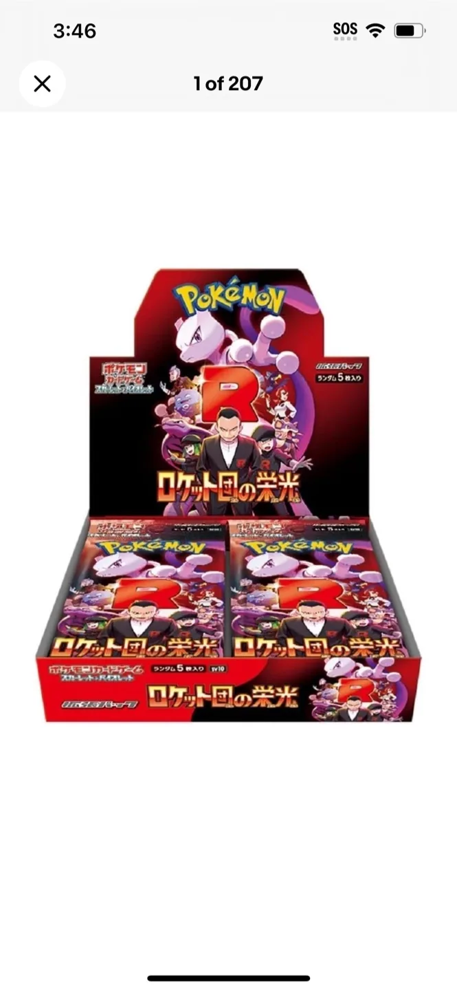 Pokemon The Glory of Team Rocket SV10 PLEASE READ DESCRIPTION thumbnail