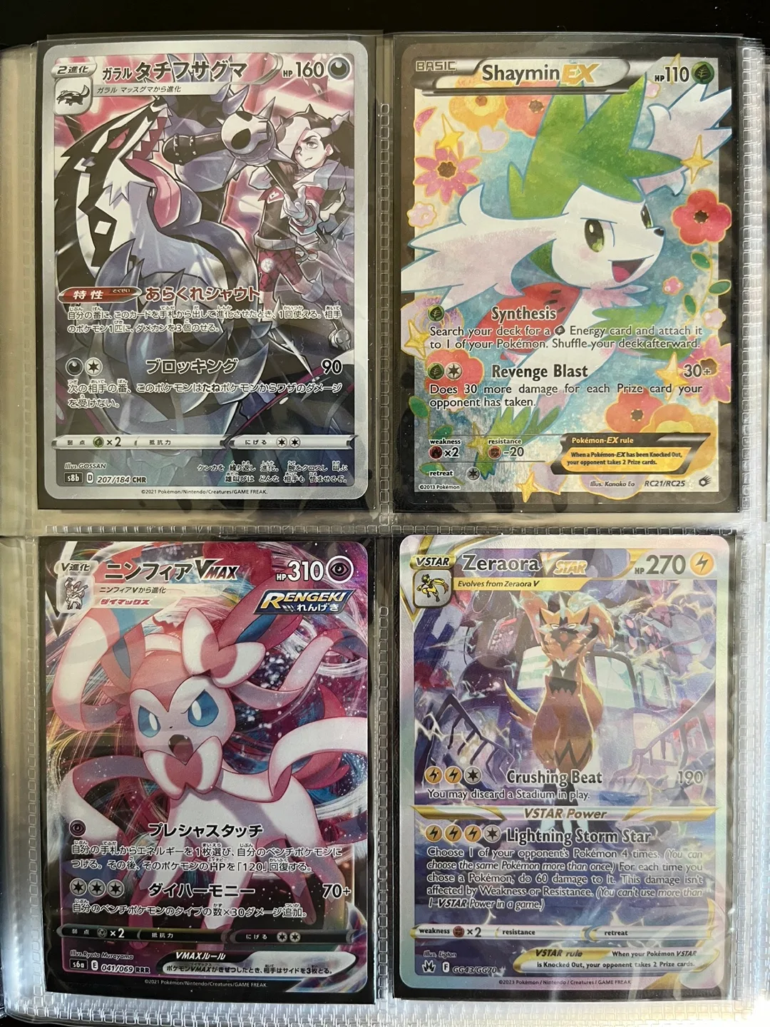 Cards for trade thumbnail
