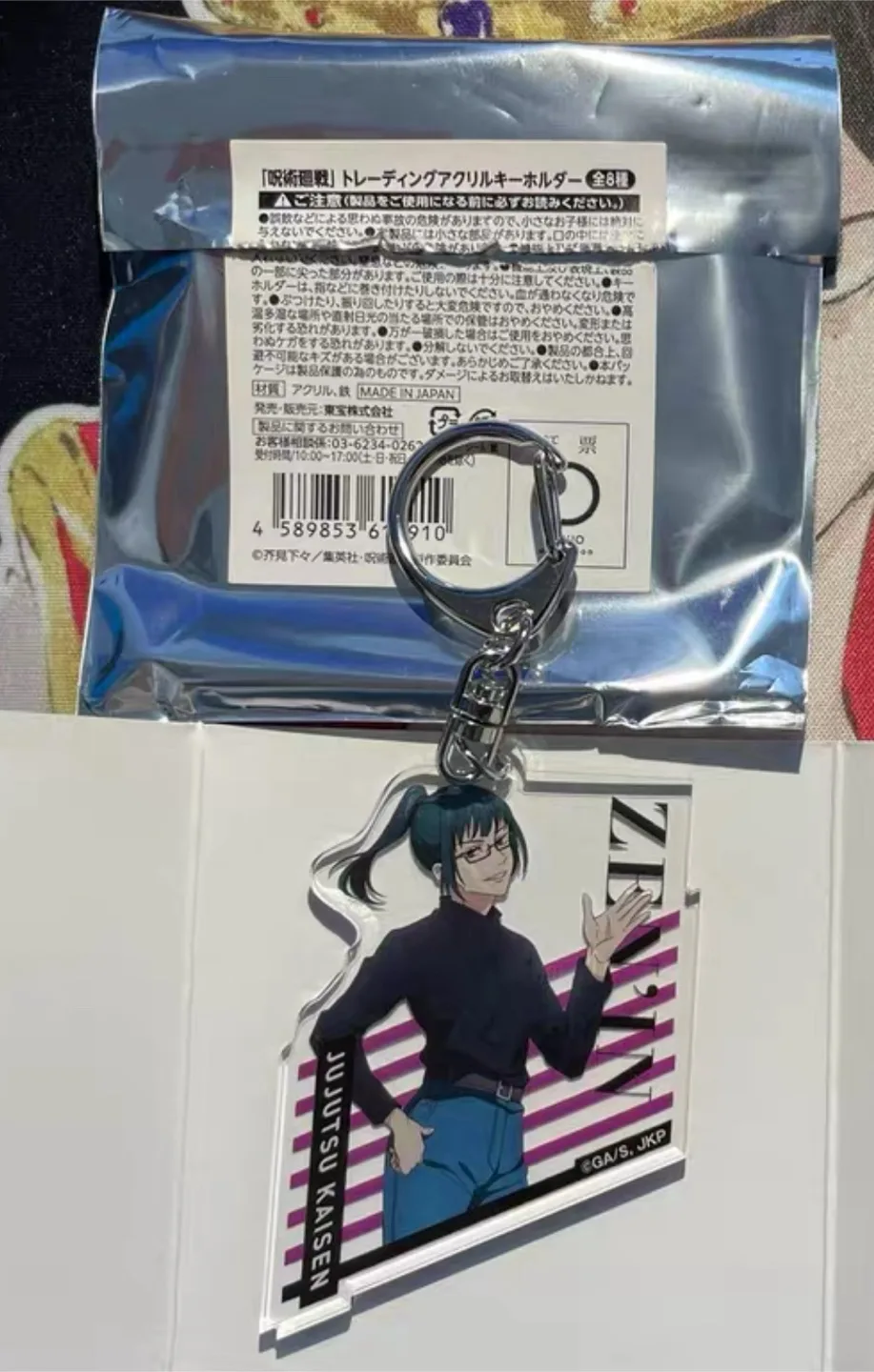 Jujutsu Kaisen Maki Acrylic Keychain thumbnail