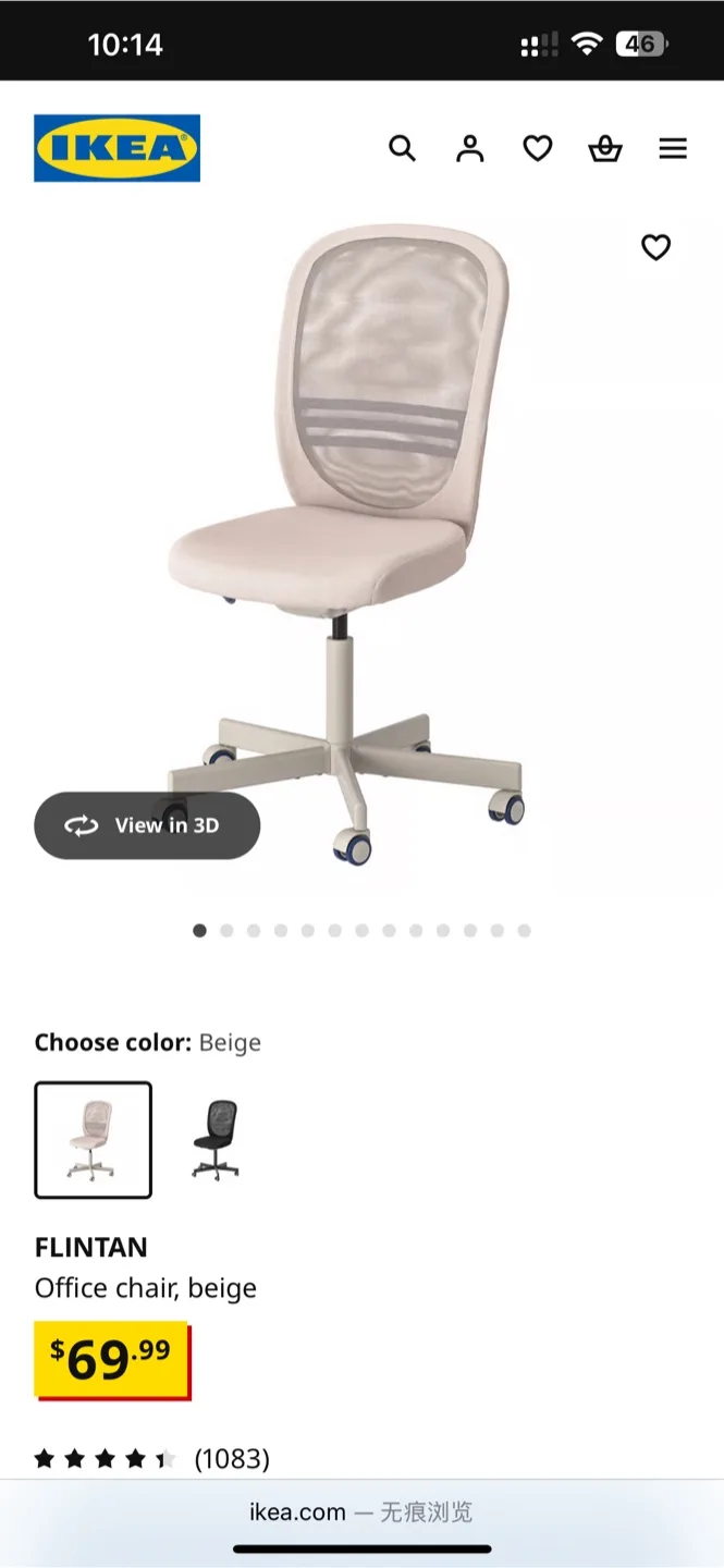 IKEA Flintan Office Chair - Beige thumbnail