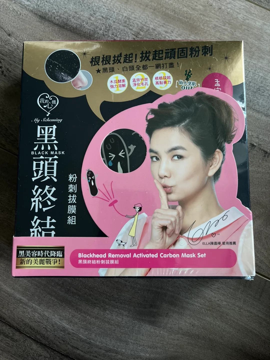 New- Korean skincare Blackhead activated carbon mask set thumbnail
