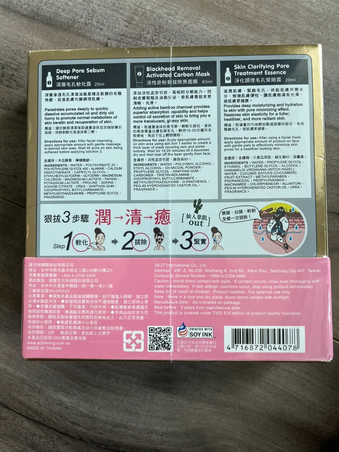 New- Korean skincare Blackhead activated carbon mask set image indicator(2)