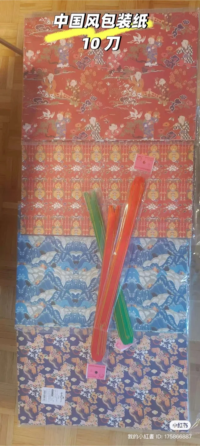 Patterned Wrapping Paper thumbnail