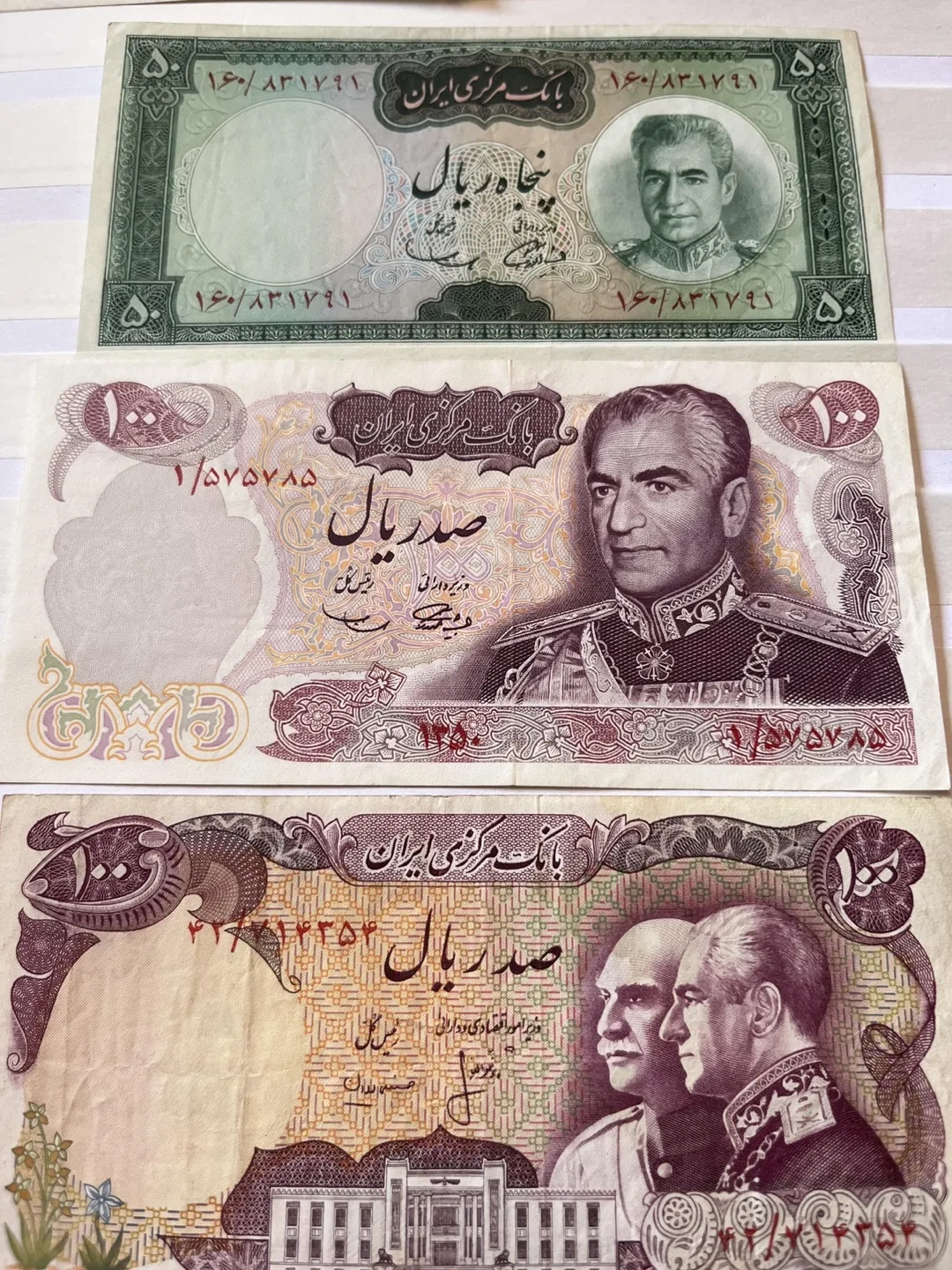 Shah of Iran Mohammad Reza Pahlavi Bills Collection- $130 image indicator(2)