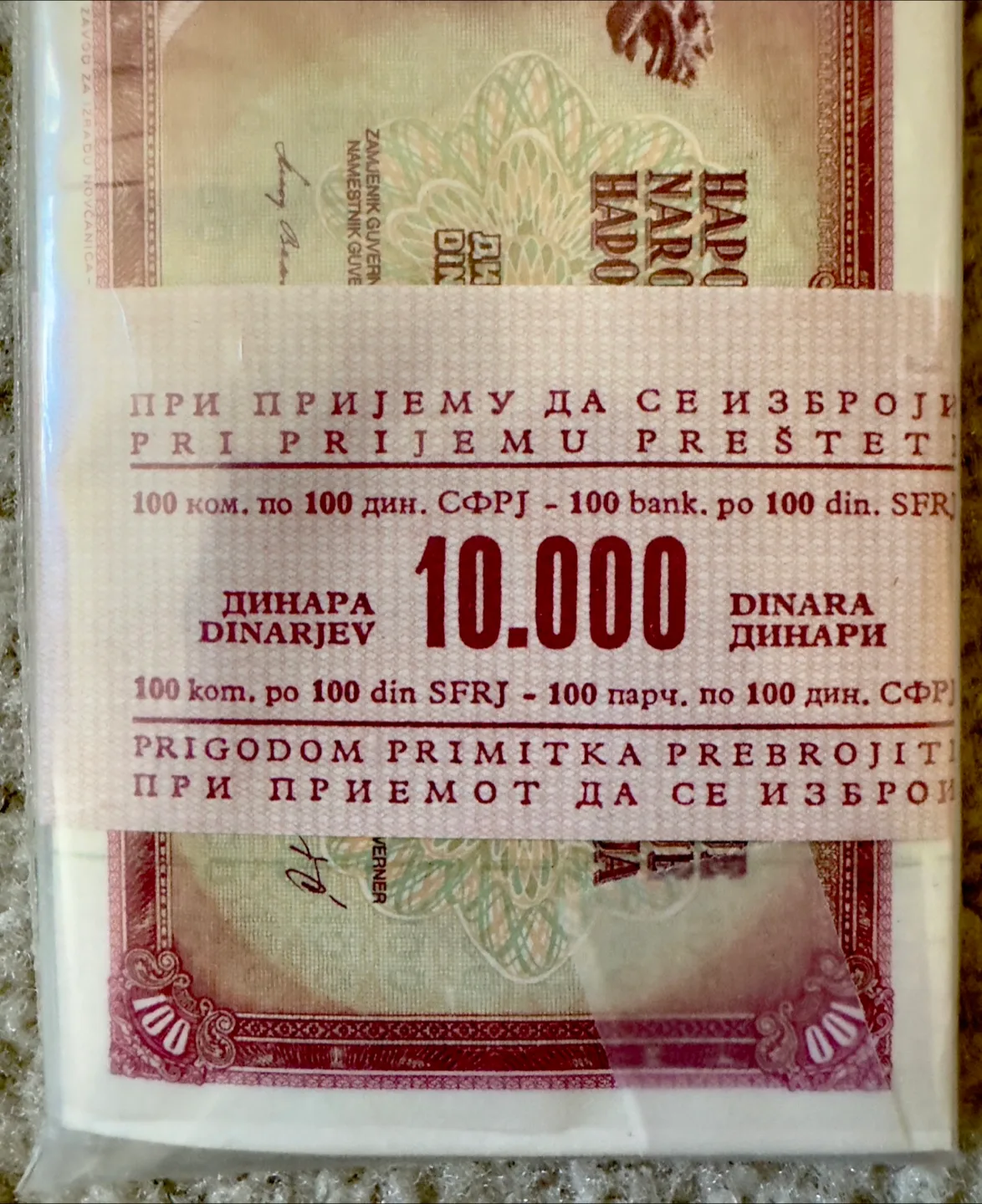 YUGOSLAVIA  100 Dinara  1981 series ,consecutive bundle image indicator(3)