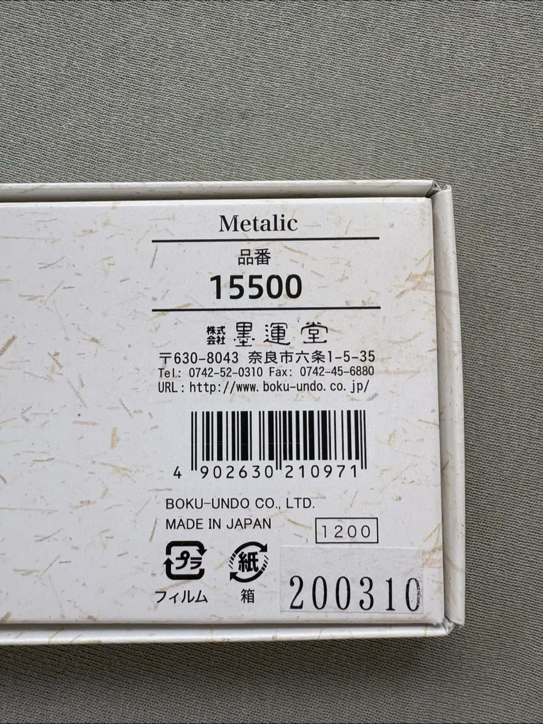 Boku-Undo metallic watercolour 墨運堂 image indicator(2)