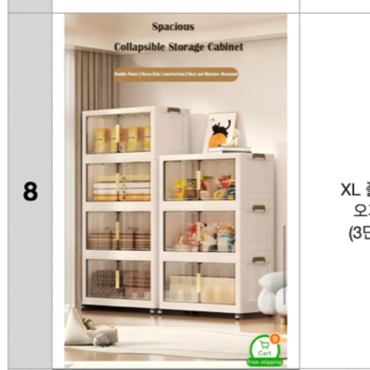 Temu Collapsible Storage Cabinet - Like New! thumbnail