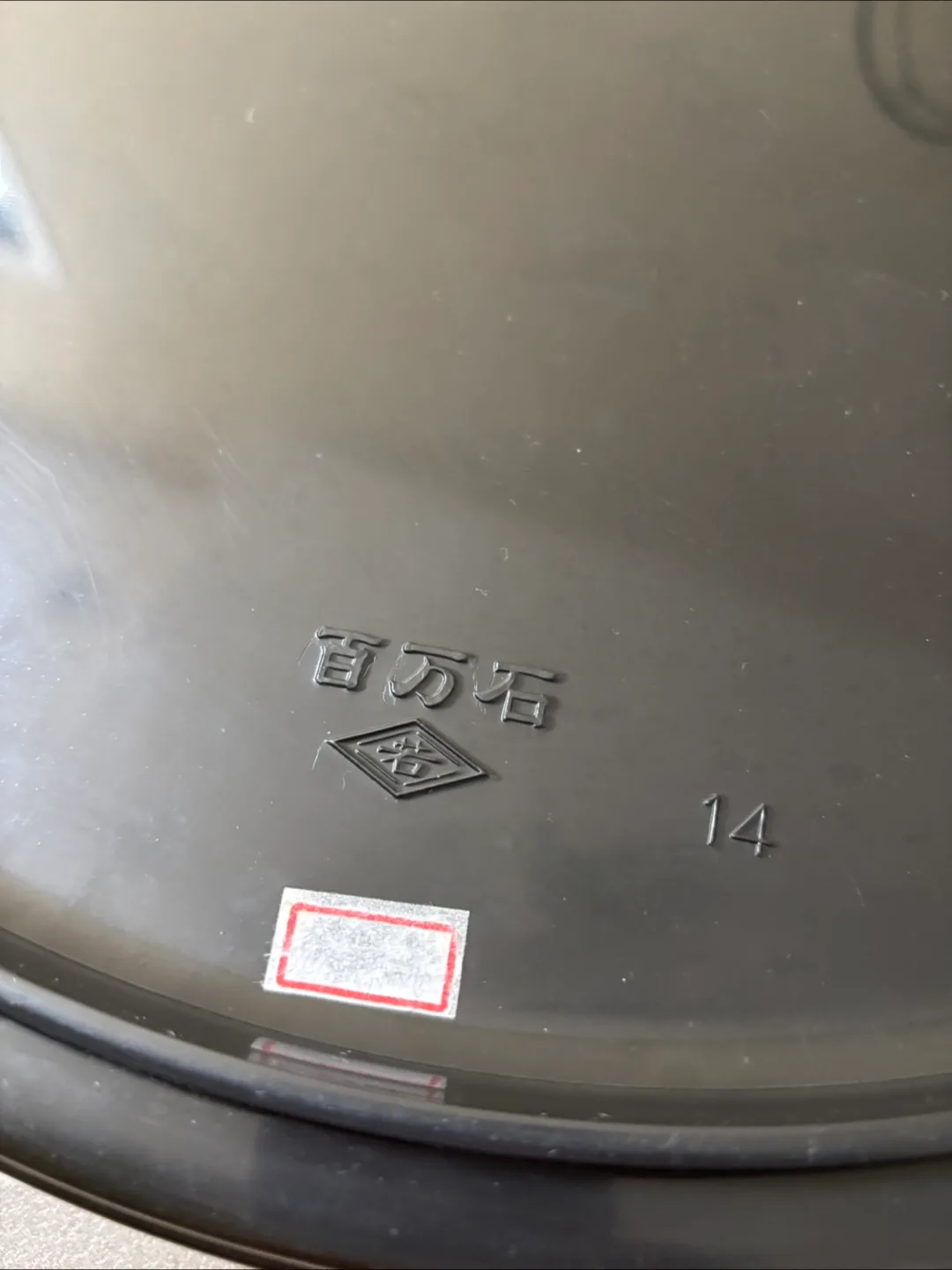 Japanese Lacquerware medium sushi Tray, 17 inch image indicator(4)