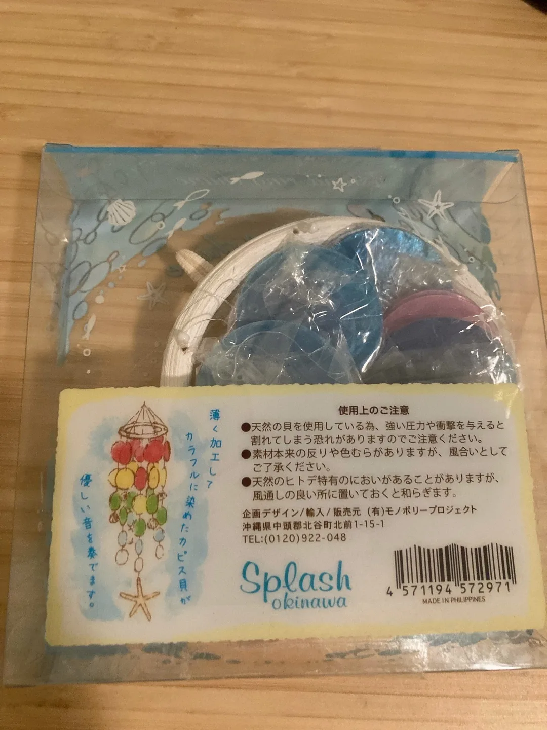 Okinawa Island Ring Chime image indicator(2)