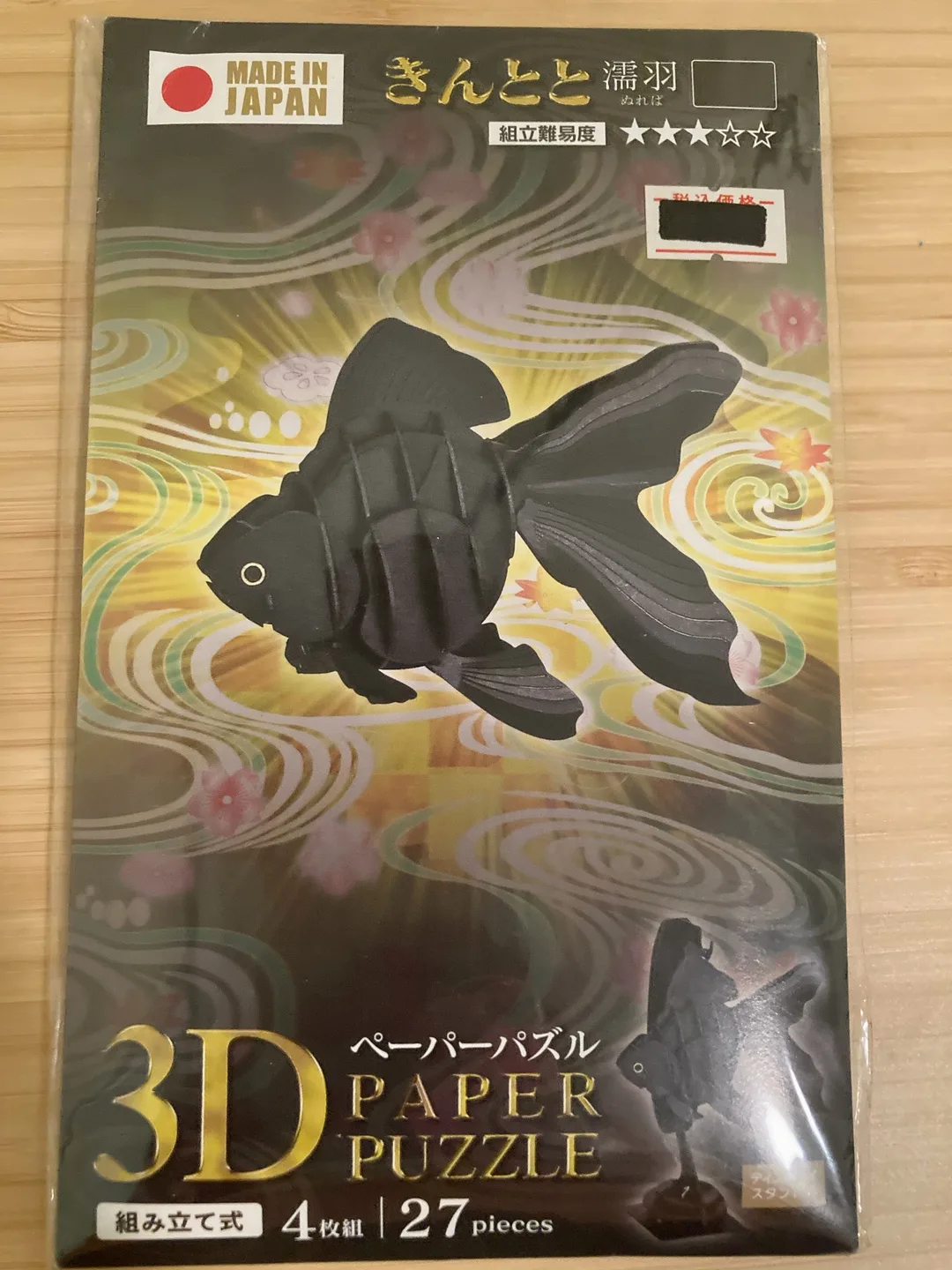 Japanese 3D Paper Puzzle - Black Goldfish