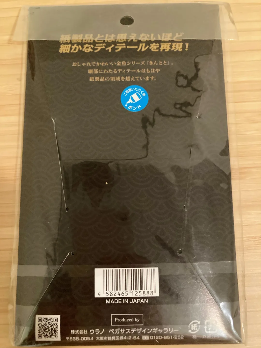 Japanese 3D Paper Puzzle - Black Goldfish image indicator(2)