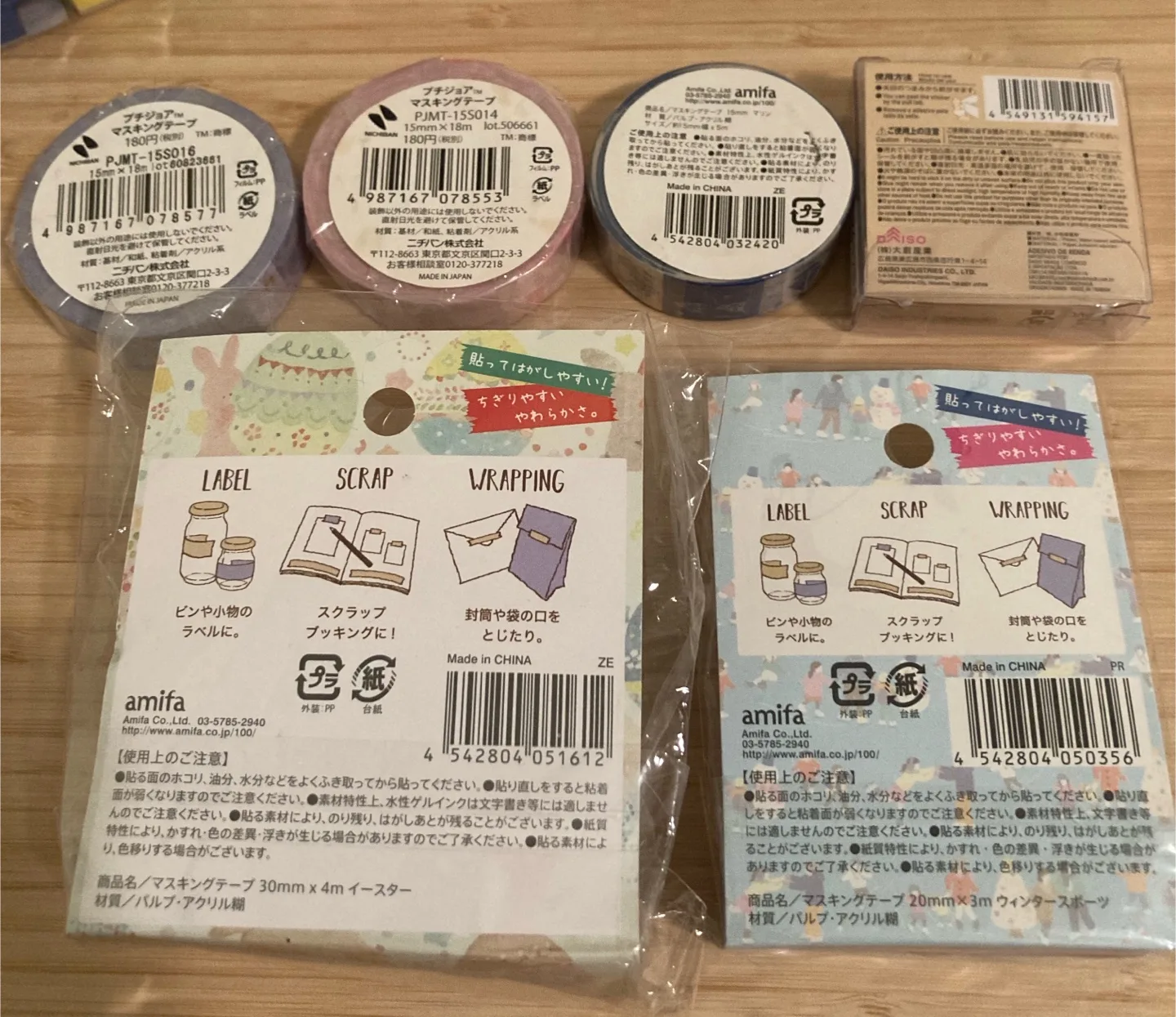 Brand new, AMFIA Masking Tape Bundle image indicator(3)