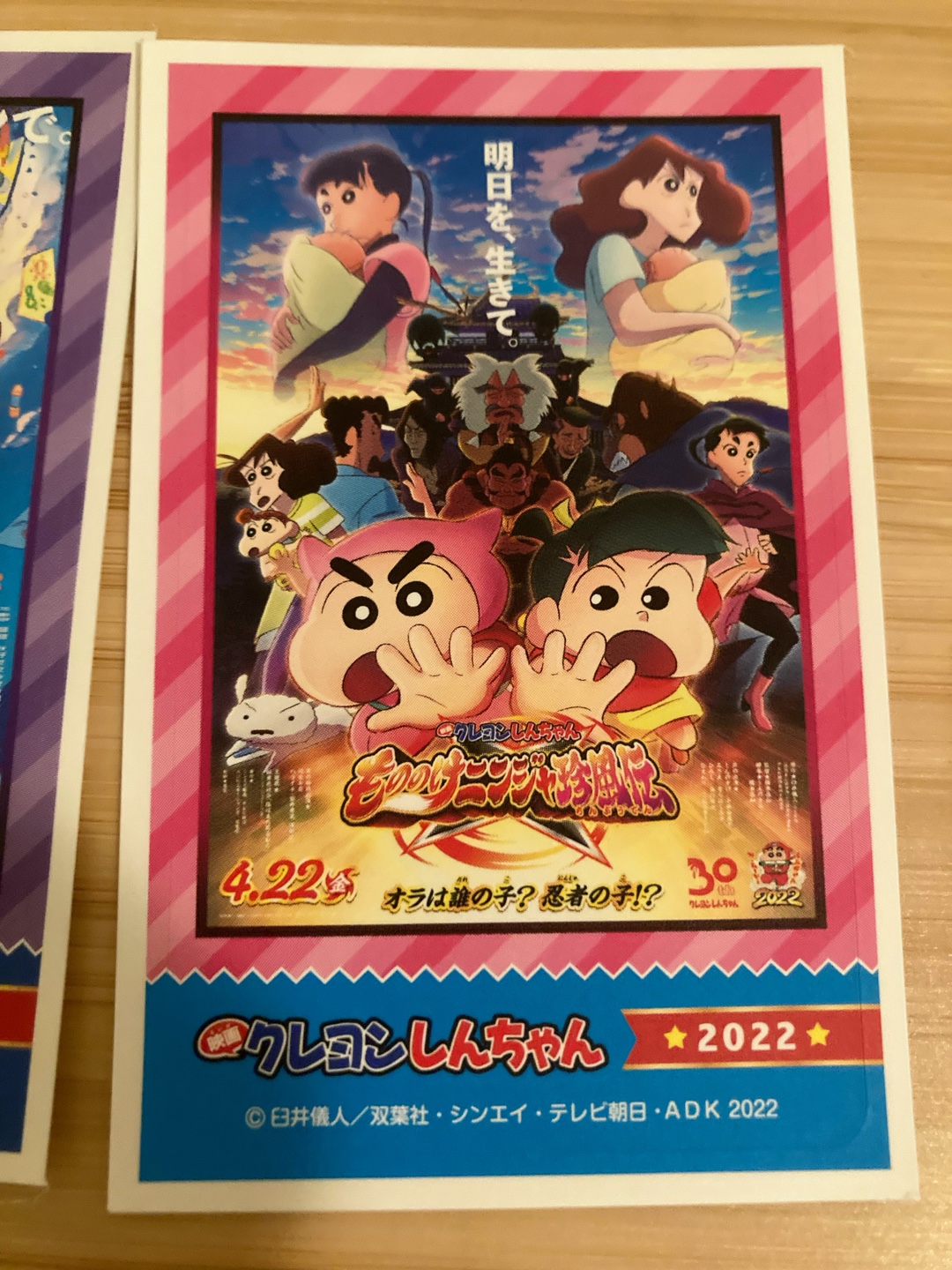 Brand new Crayon Shin-chan Movie Poster Stickers - 32 Types - photo 4