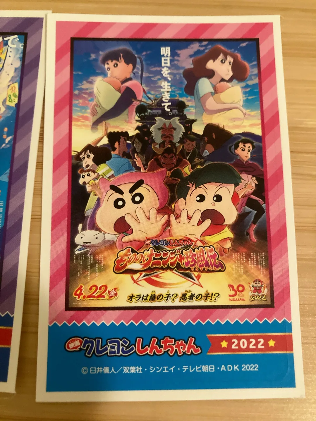 Brand new Crayon Shin-chan Movie Poster Stickers - 32 Types image indicator(4)