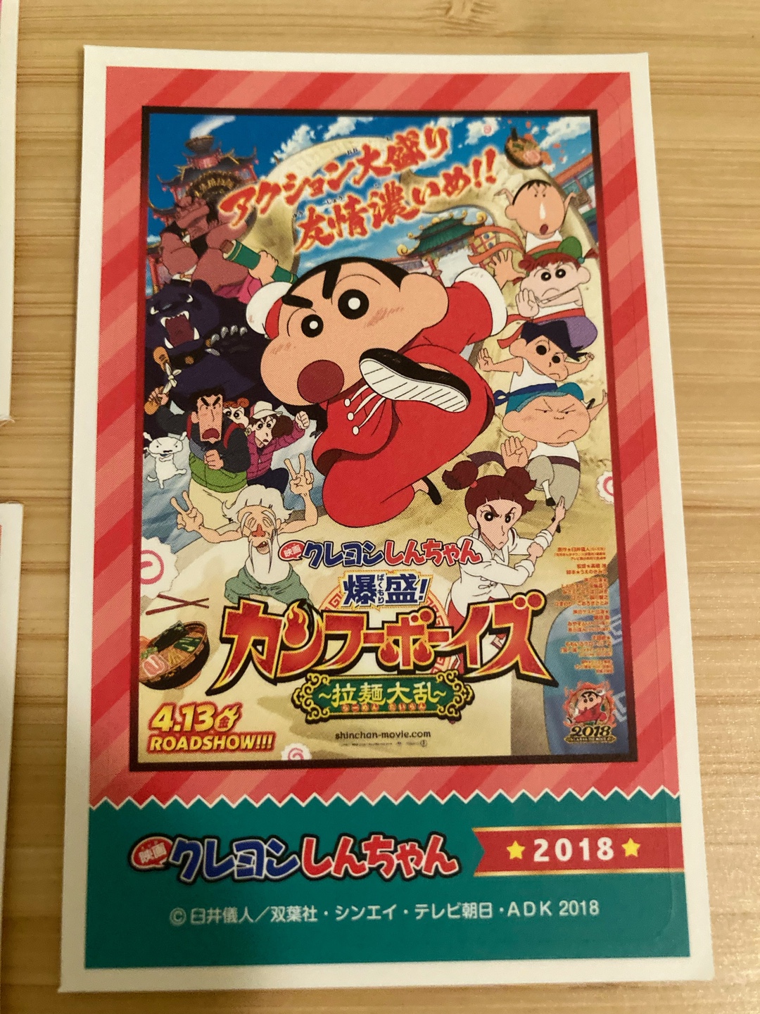 Brand new Crayon Shin-chan Movie Poster Stickers - 32 Types - photo 5