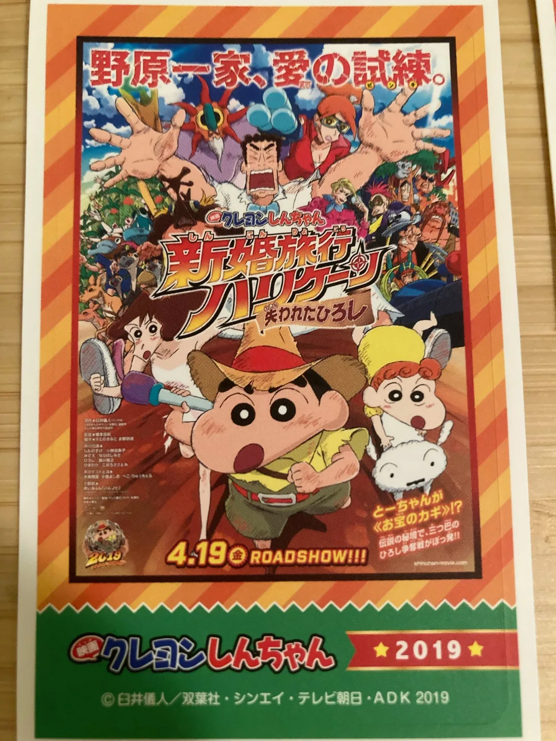 Brand new Crayon Shin-chan Movie Poster Stickers - 32 Types image indicator(6)