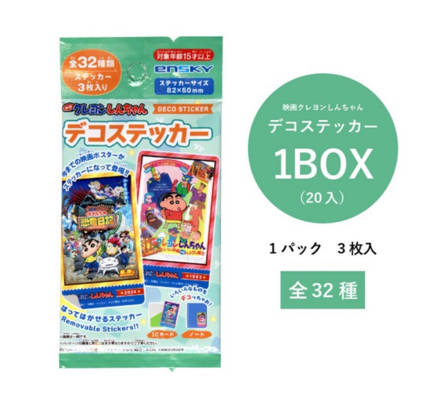 Brand new Crayon Shin-chan Movie Poster Stickers - 32 Types