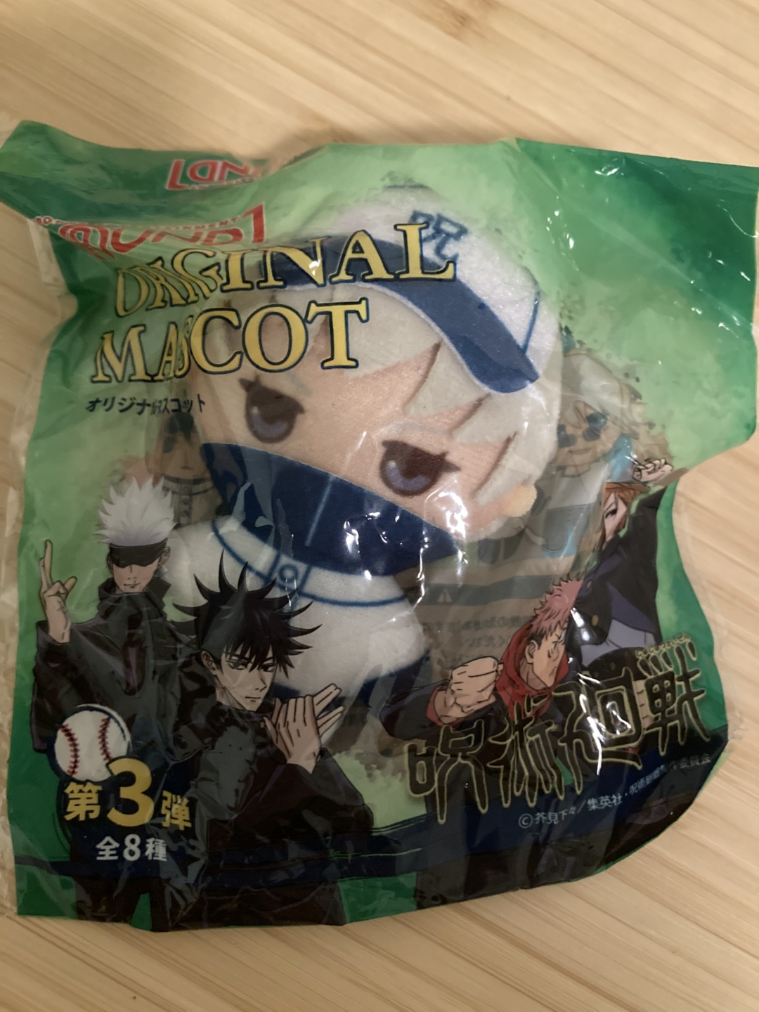Jujutsu Kaisen Toge Inumaki  Mascot Plush