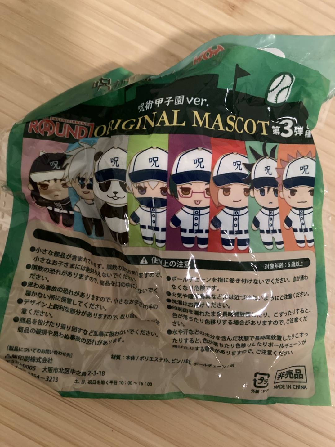 Jujutsu Kaisen Toge Inumaki  Mascot Plush - photo 2