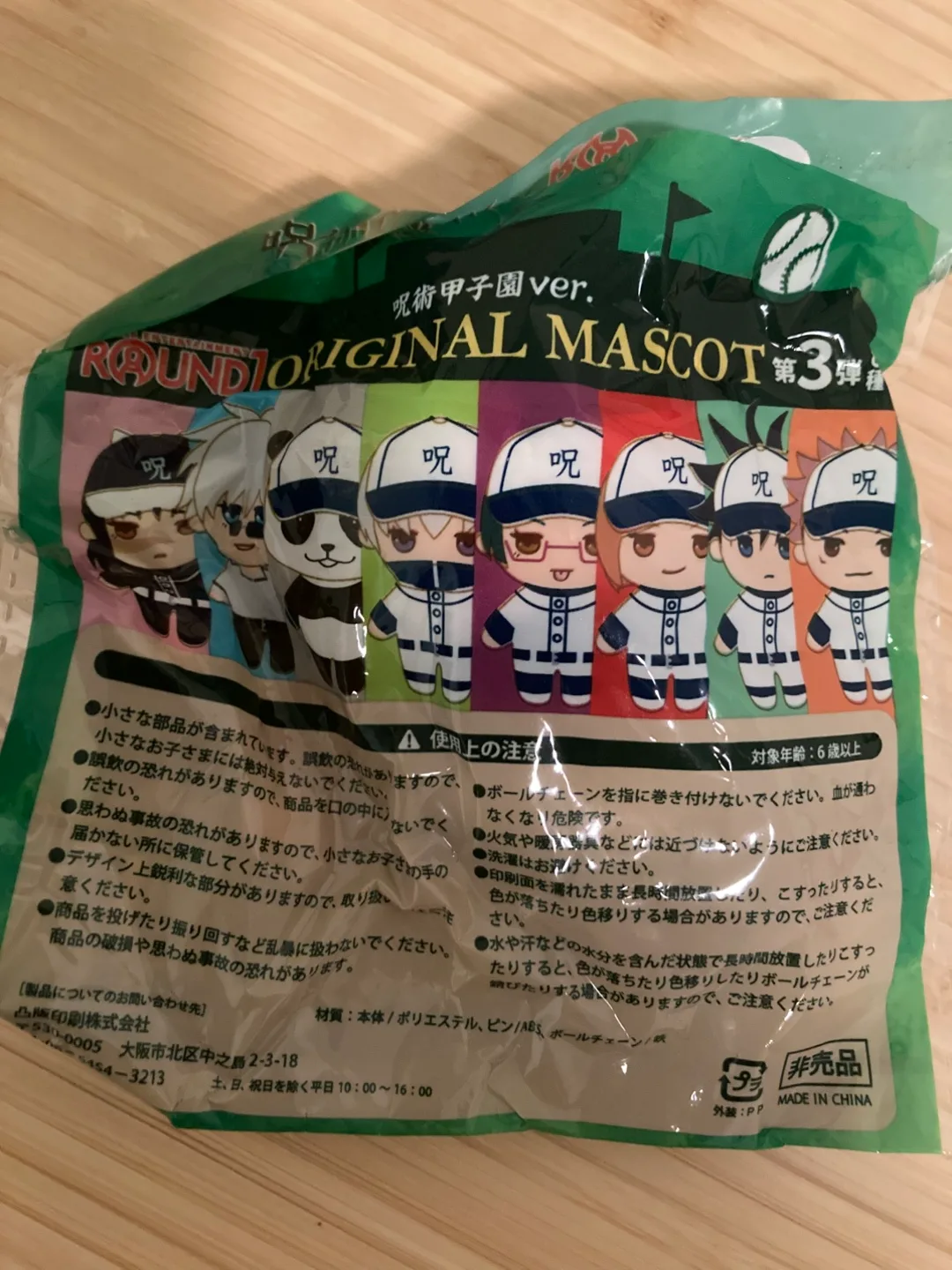 Jujutsu Kaisen Toge Inumaki  Mascot Plush image indicator(2)