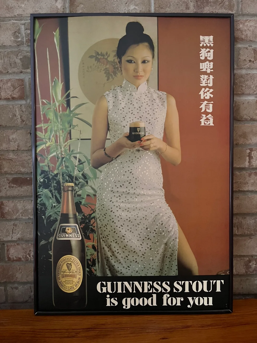 Vintage Guinness Stout Advertisement Poster (Framed). image indicator(3)