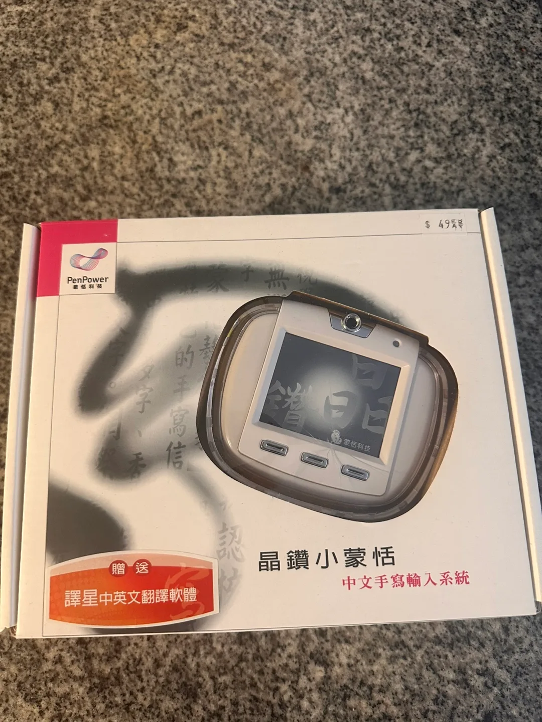 PenPower Chinese Handwriting Input System thumbnail