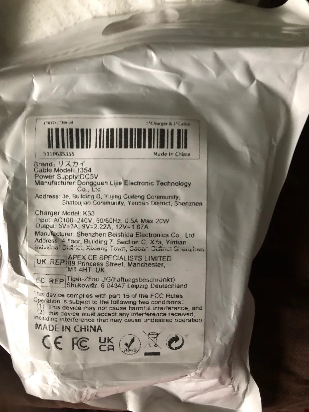 New リスカイ I354 Charger & Cable image indicator(3)