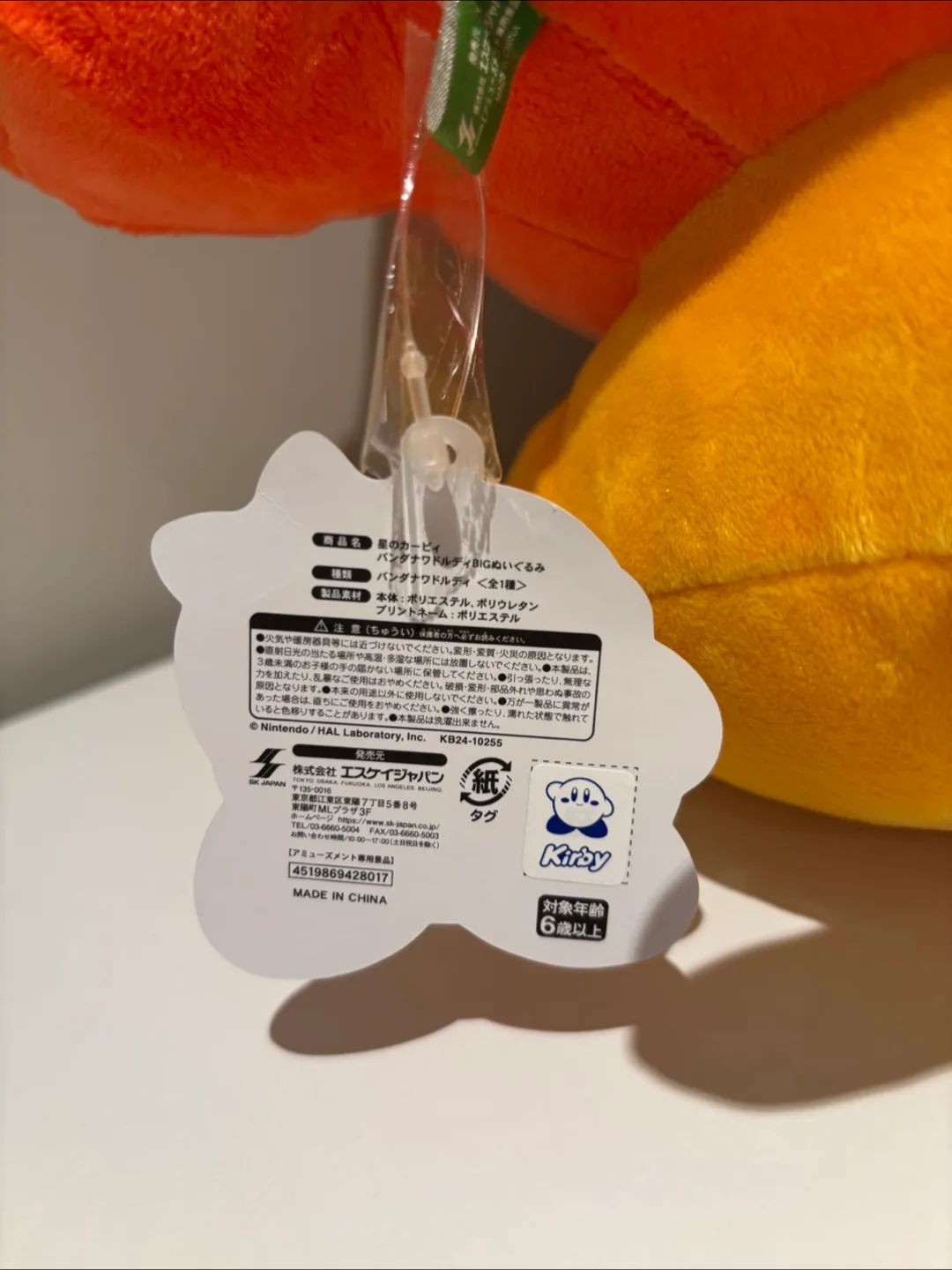 28cm Kirby Bandana Waddle Dee Plush image indicator(3)