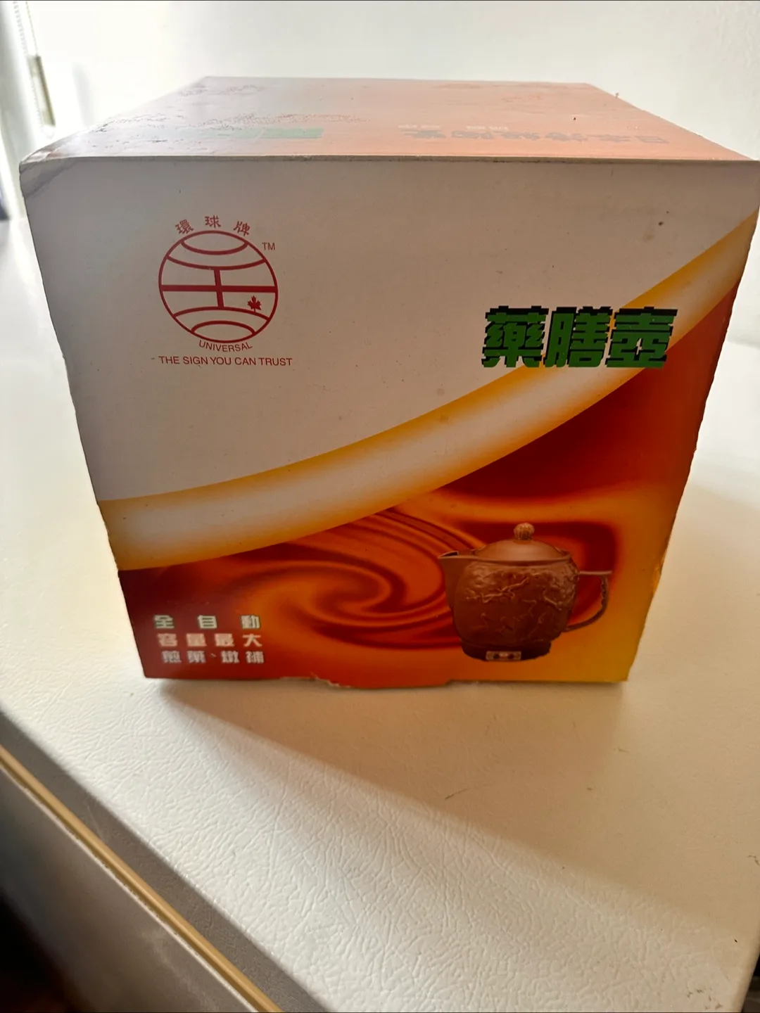 Universal Automatic Herbal Medicine Cooker thumbnail