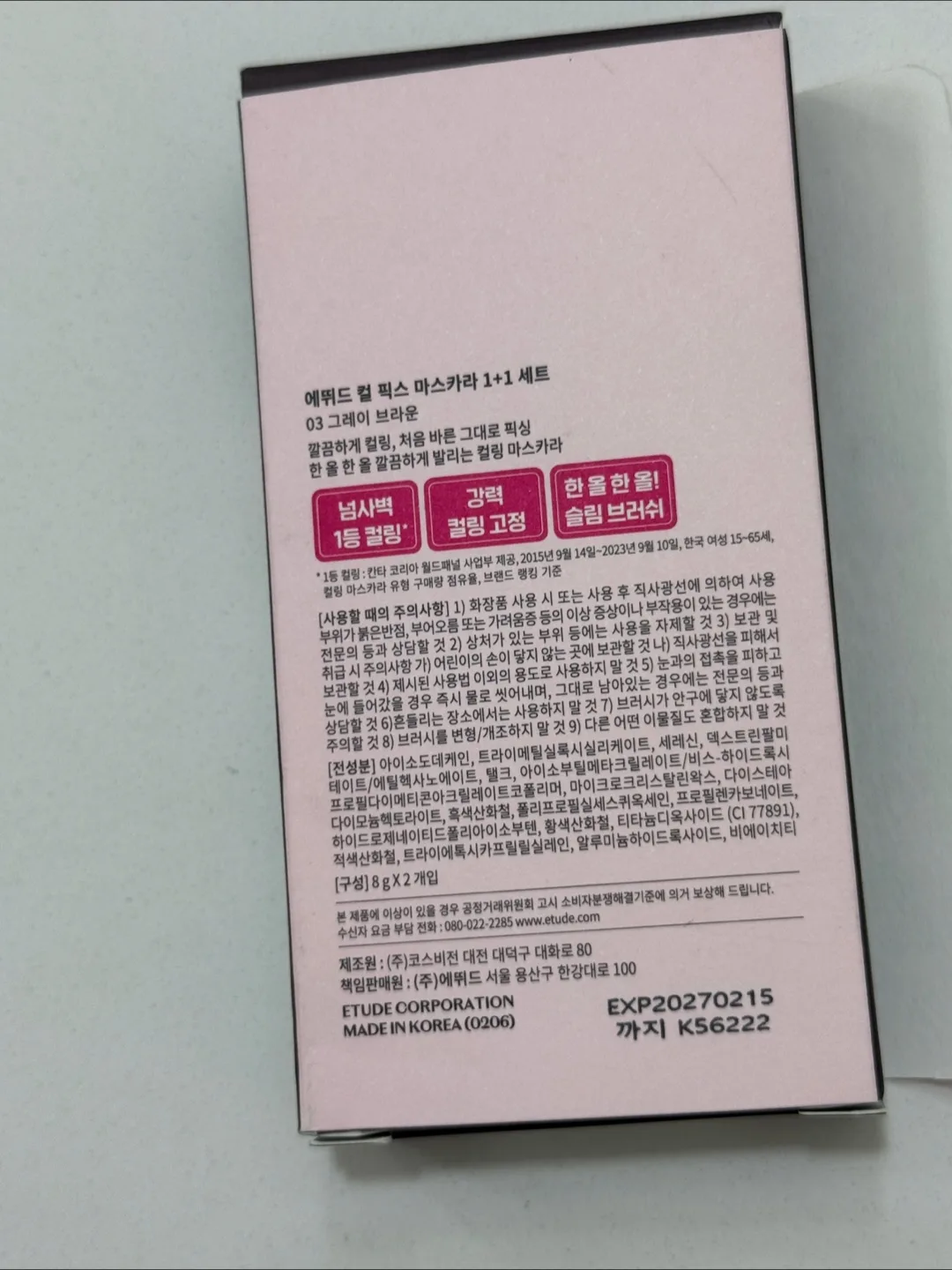 Etude Curl Fix Mascara 1+1 Gray Brown image indicator(2)